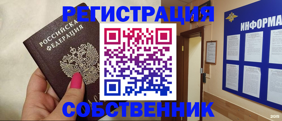 прописка для кредита в Сергаче