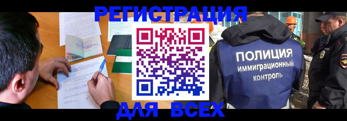 прописка для военкомата в Сергаче