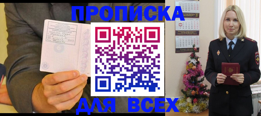 временная регистрация 2025 в Сергаче