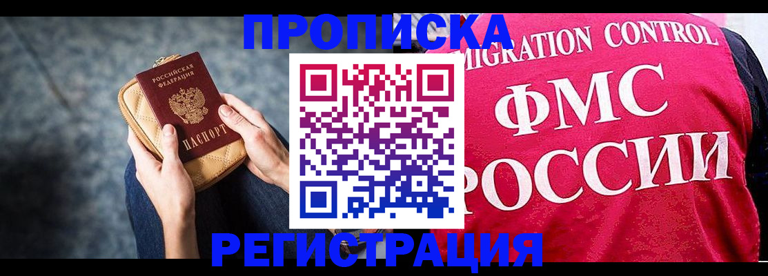 прописка гарантия в Сергаче