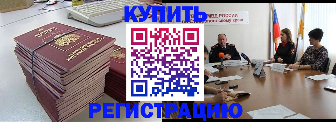 временная регистрация надежно в Сергаче